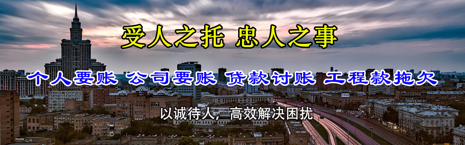 惠山收账公司
