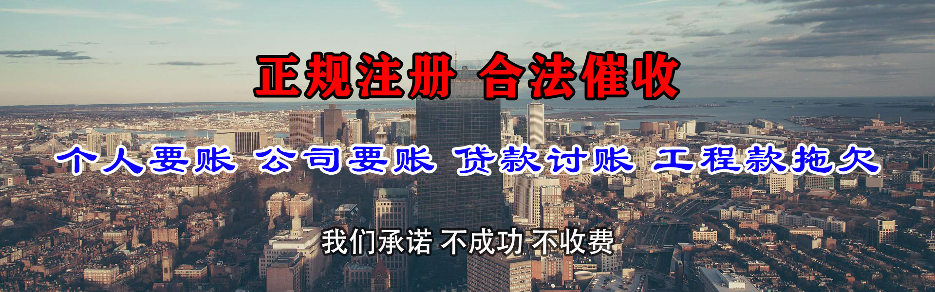 惠山收账公司
