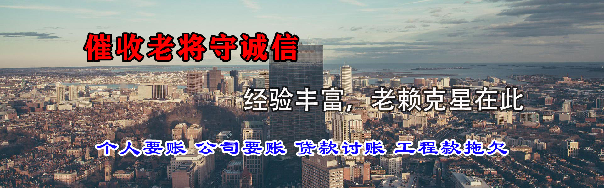 惠山要账公司